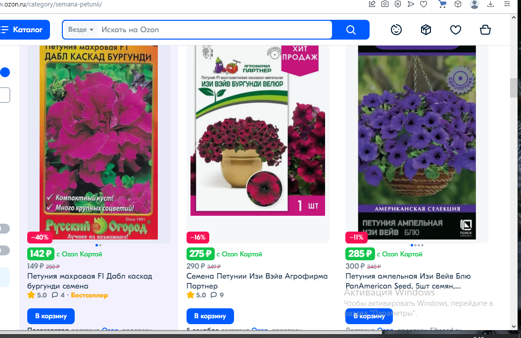 Озон. 40 руб. махровая и 125 руб. Изики.