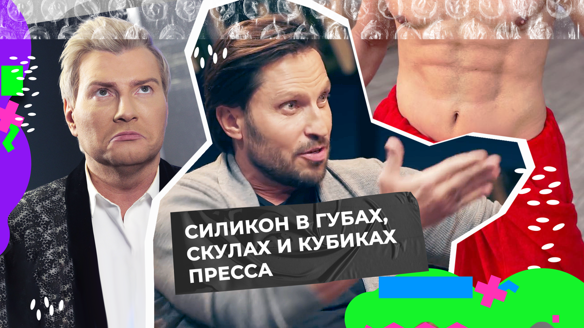 Дава, Александр Ревва, Масляков, Зверев и другие звёзды, которые решились на пластику