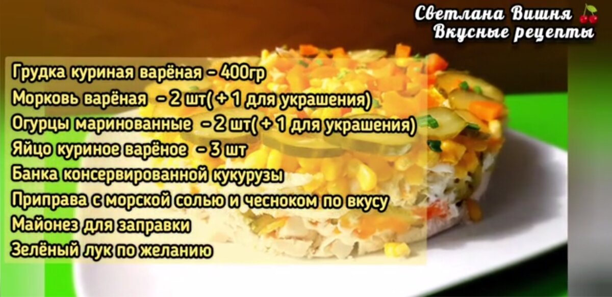 Слоеные салаты: простые и вкусные рецепты приготовления салатов слоями с фото – natali-fashion.ru