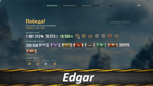 下载视频: Edgar, Раздача Пилюлей