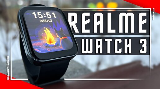 ТОПОВЫЙ ГАДЖЕТ 🔥 УМНЫЕ ЧАСЫ REALME WATCH 3 МИКРОФОН И ЗВОНКИ