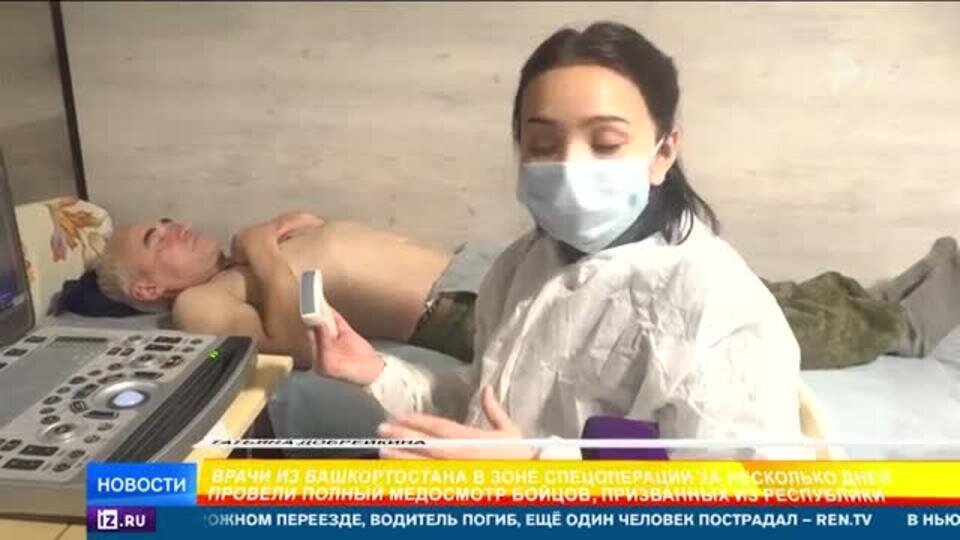    Врачи из Башкирии развернули больницу под открытым небом в Донбассе