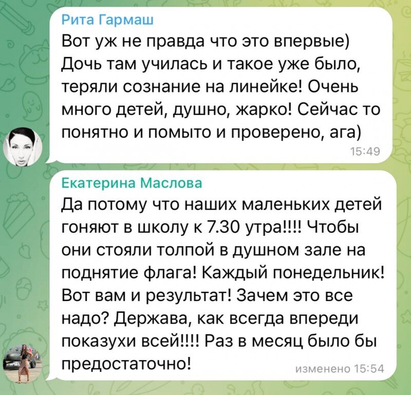    Как мы писали, в понедельник, 24 октября, в лицее Держава сознание потеряли несколько детей. Елена Французова