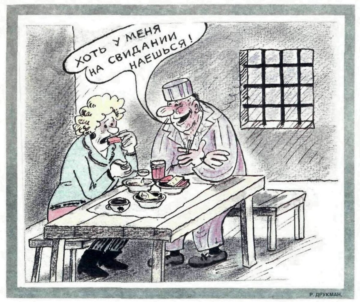 На свидании