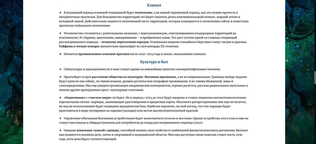 Астролог Константин Дараган рассказал о будущем мира в интервью Юлии ...