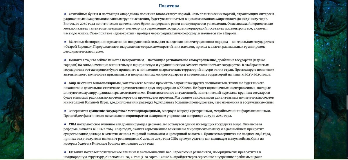 Астролог Константин Дараган рассказал о будущем мира в интервью Юлии ...