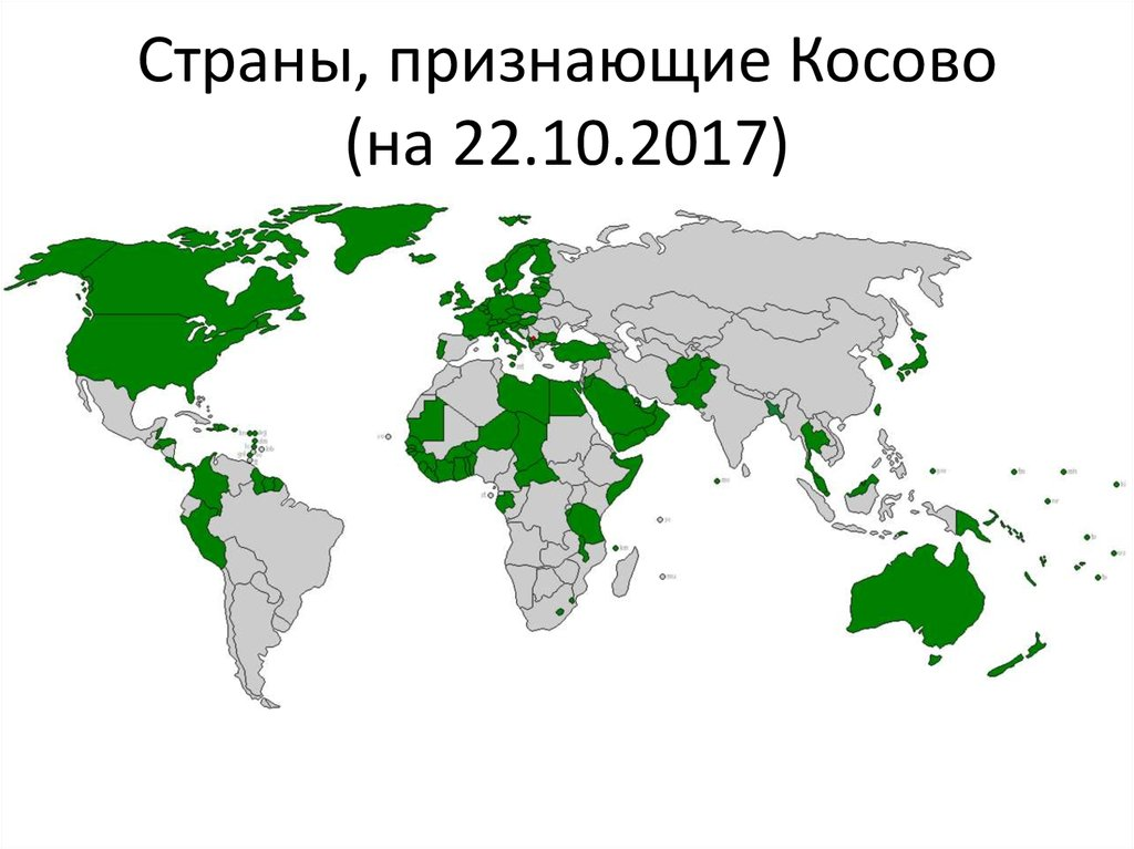 Pt countries. Страны признавшие Косово. Страны признавшие независимость Косово. Страны признавшие Косово как государство. Страны, не признавшие независимость Косово:.