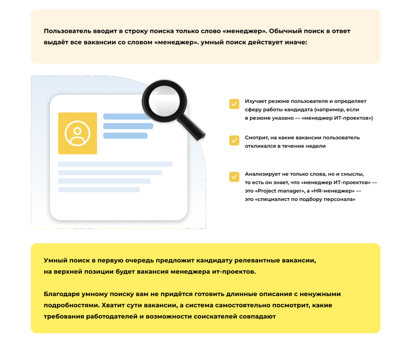портал работа в россии. плюсы прямого обращения к работодателю. разместить вакансию. размещение вакансий работодателей. Hh.