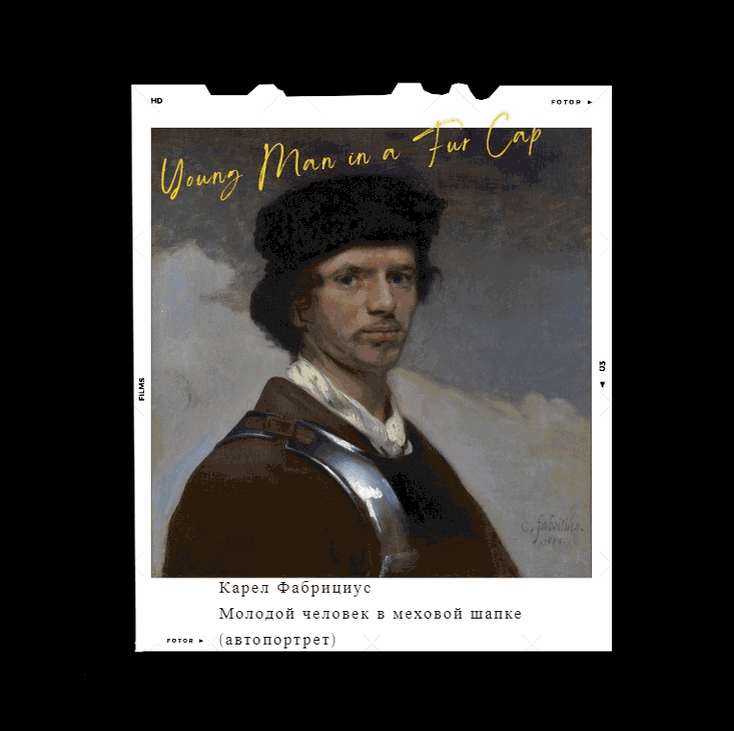 Карел Фабрициус, «Щегол», 1654, дерево, масло, 33,5 × 22,8 см,
Маурицхёйс, Гаага