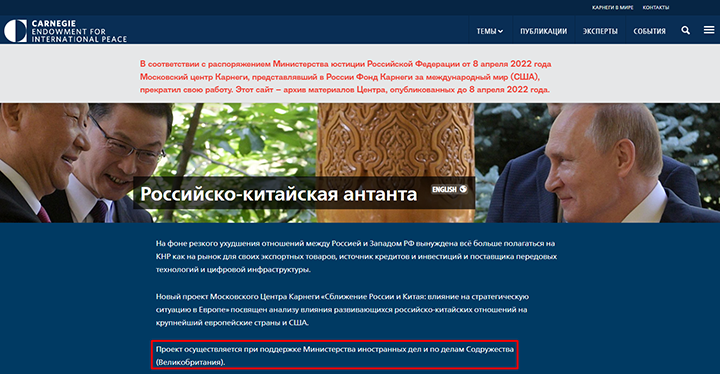 СКРИНШОТ СТРАНИЦЫ САЙТА CARNEGIEMOSCOW.ORG