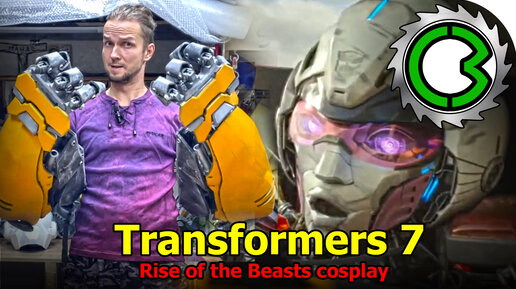 Transformers 7 Rise of the Beasts COSPLAY