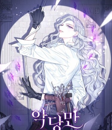 Даже если я не хочу быть вовлечена в это, люди притягиваются ко мне, как к магниту. 