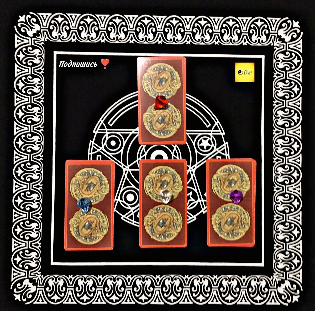 Выбор варианта. Первый вариант - красный камушек. Второй вариант - голубой. Третий вариант - белый. Четвертый - фиолетовый.