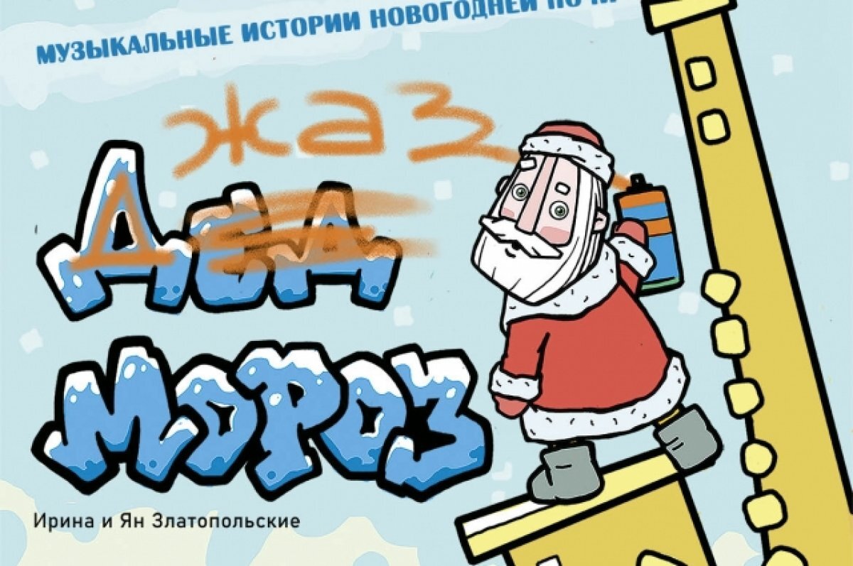    Новогоднюю премьеру покажет Крымский театр кукол