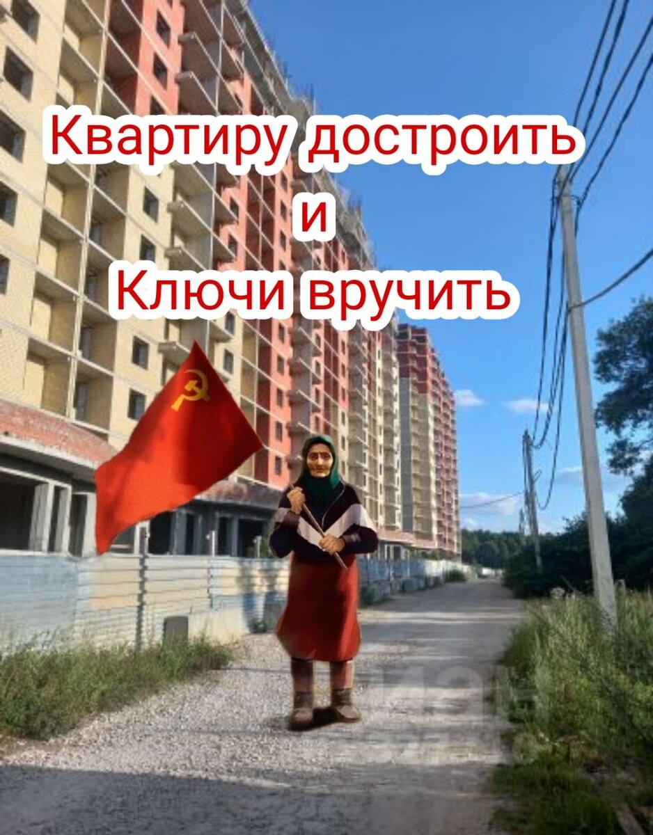 Среди дольщиков Жк Ледово, много пенсионеров, которые копили на эту квартиру всю жизнь!