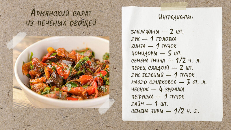 армянские рецепты на новый год. армянские рецепты на новый год. армянские блюда национальные из мяса. монастырская горка салат. новогодний стол в армении.