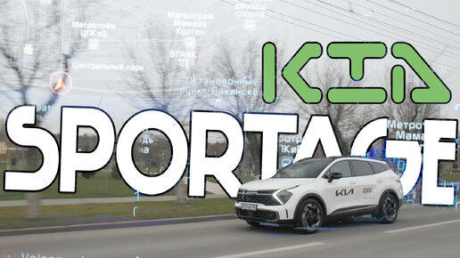 Полный обзор KIA Sportage 2022. Тест-драйв нового Спортейдж. Стоит ли покупать KIA Sportage?