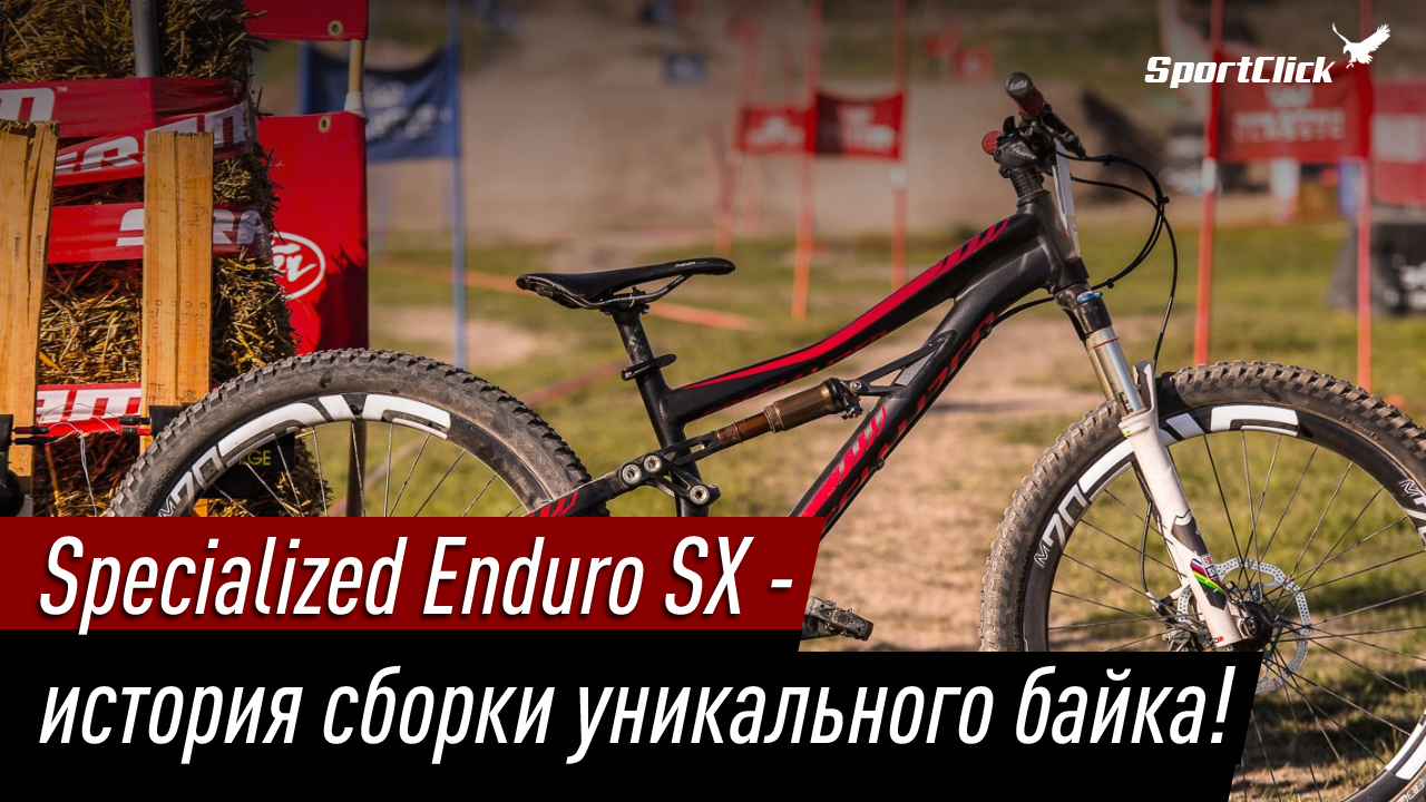 Enduro sx store