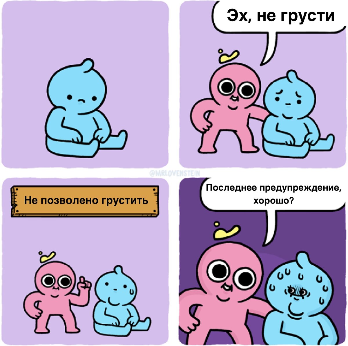 Смешная картинка не грусти