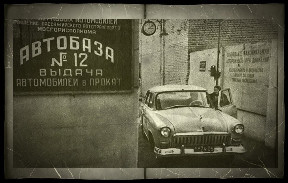 Первый московский каршеринг заработал на базе столичного автопарка № 12. Для проката были доступны 80 автомобилей, и почти все они ежедневно выдавались клиентам. 