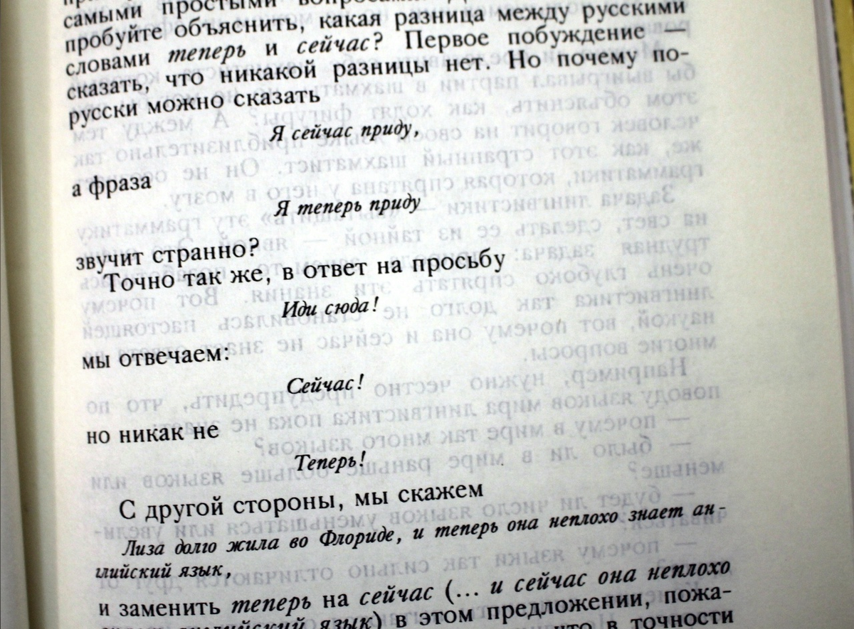 Часть разворота для знакомства со стилем. На фото видно, насколько тонкие в книге страницы