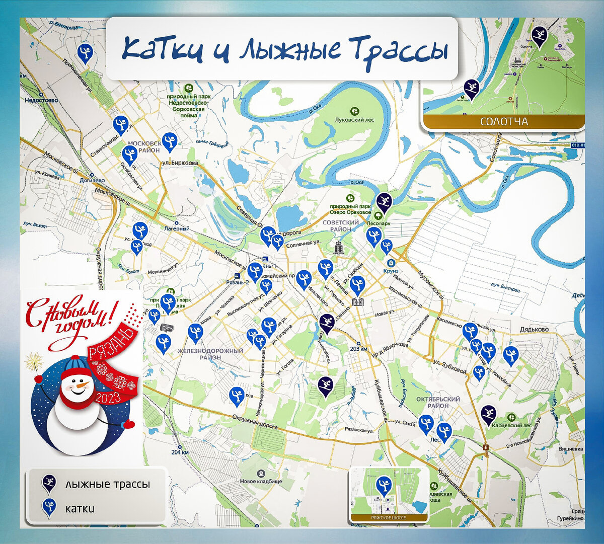 карта катков екатеринбург. карта катков екатеринбург. схема радуга парк екатеринбург. каток царицыно на карте. дугино каток карта.