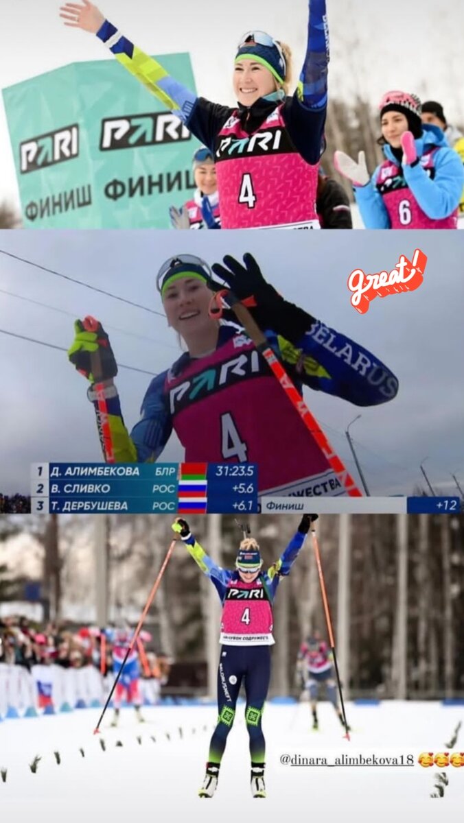 Вот так Динара! 👏👏👏