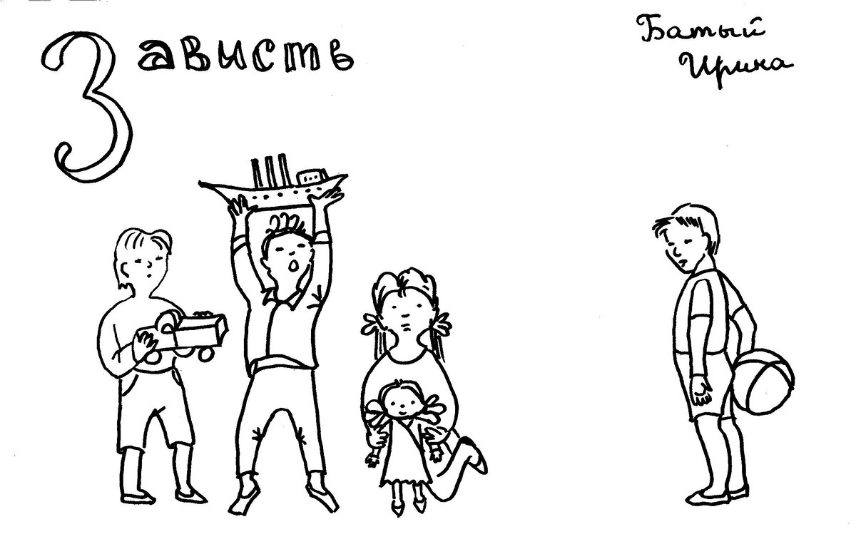 Рисунок Батый Ирины