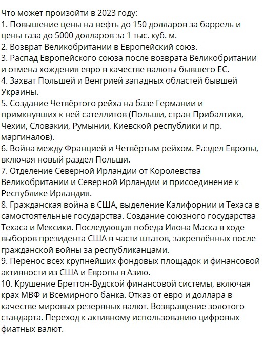 Медведев сделал 10 прогнозов для «похрюкивающих подсвинков» на 2023 год - Мнение