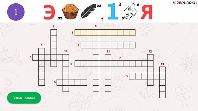 кроссворд по республике татарстан. кроссворд на тему татарстан. кроссворд про татарстан. ответы на кроссворды в одноклассниках. рекламный кроссворд.