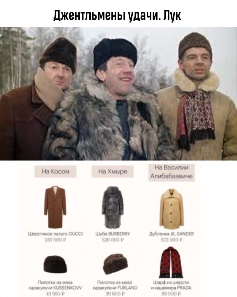 Очень стильные мужчины:) Обратите внимание на цены! фото из открытого источника