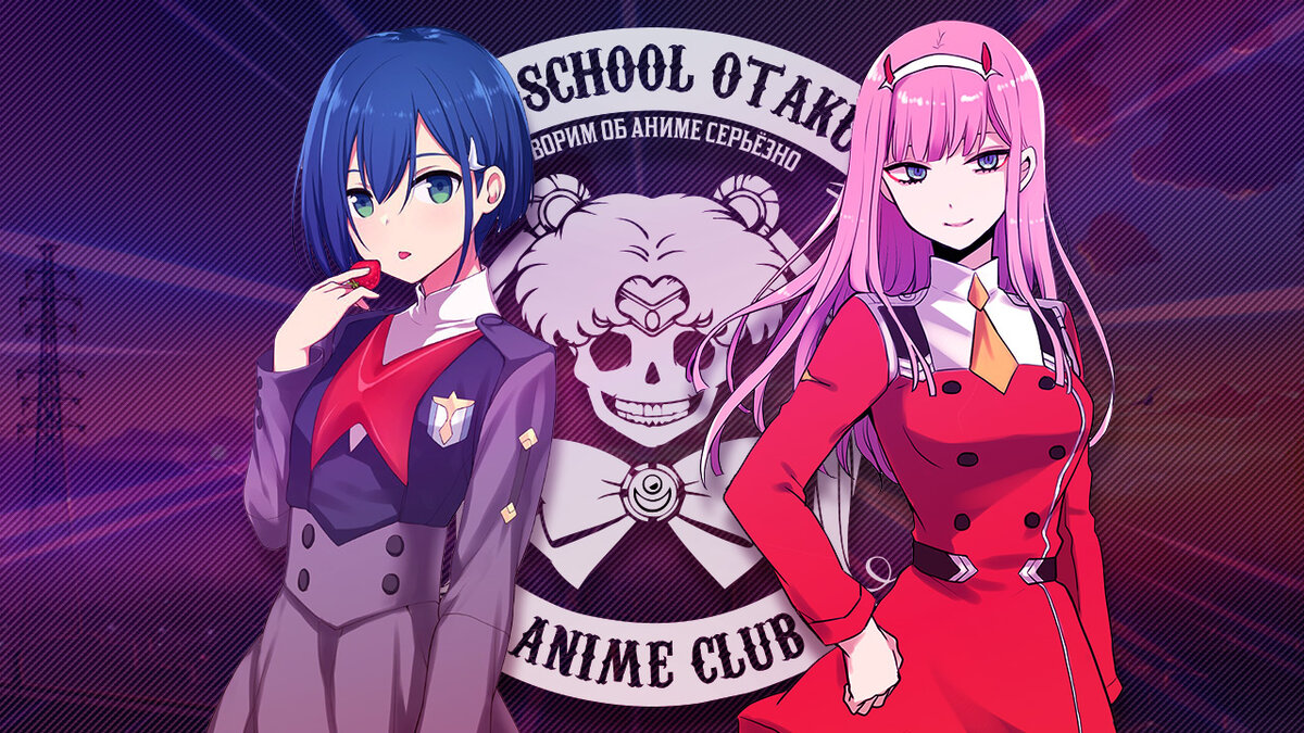 DARLING in the FRANXX