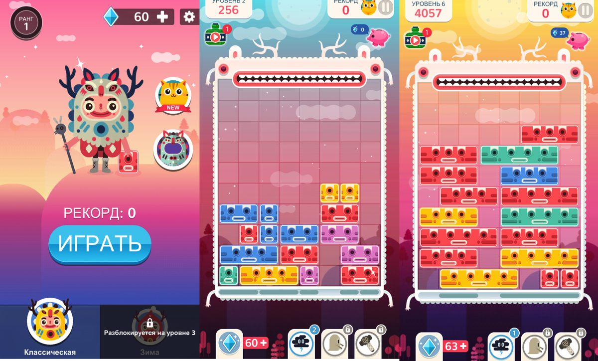 Новые элементы появляются снизу, а не сверху, как это бывает в тетрисе.