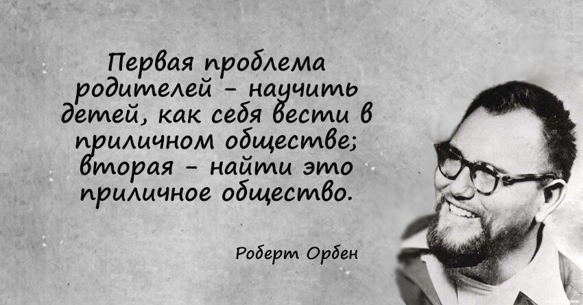 Чертовски прав товарищ Орбен - нынче в стране напряжёнка с приличными обществами