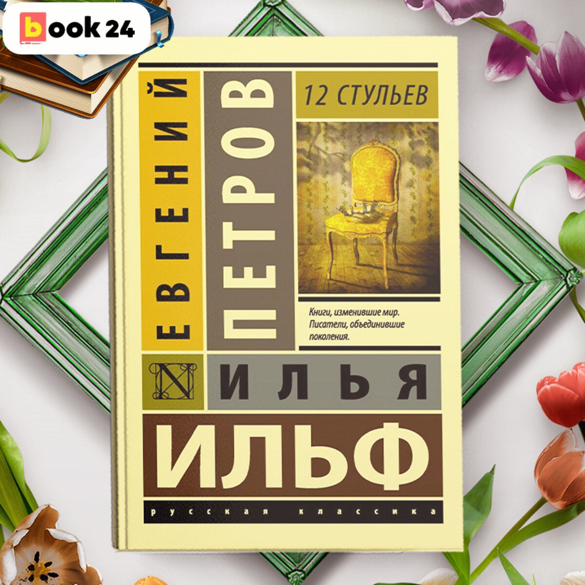 С 12 12 8 книг