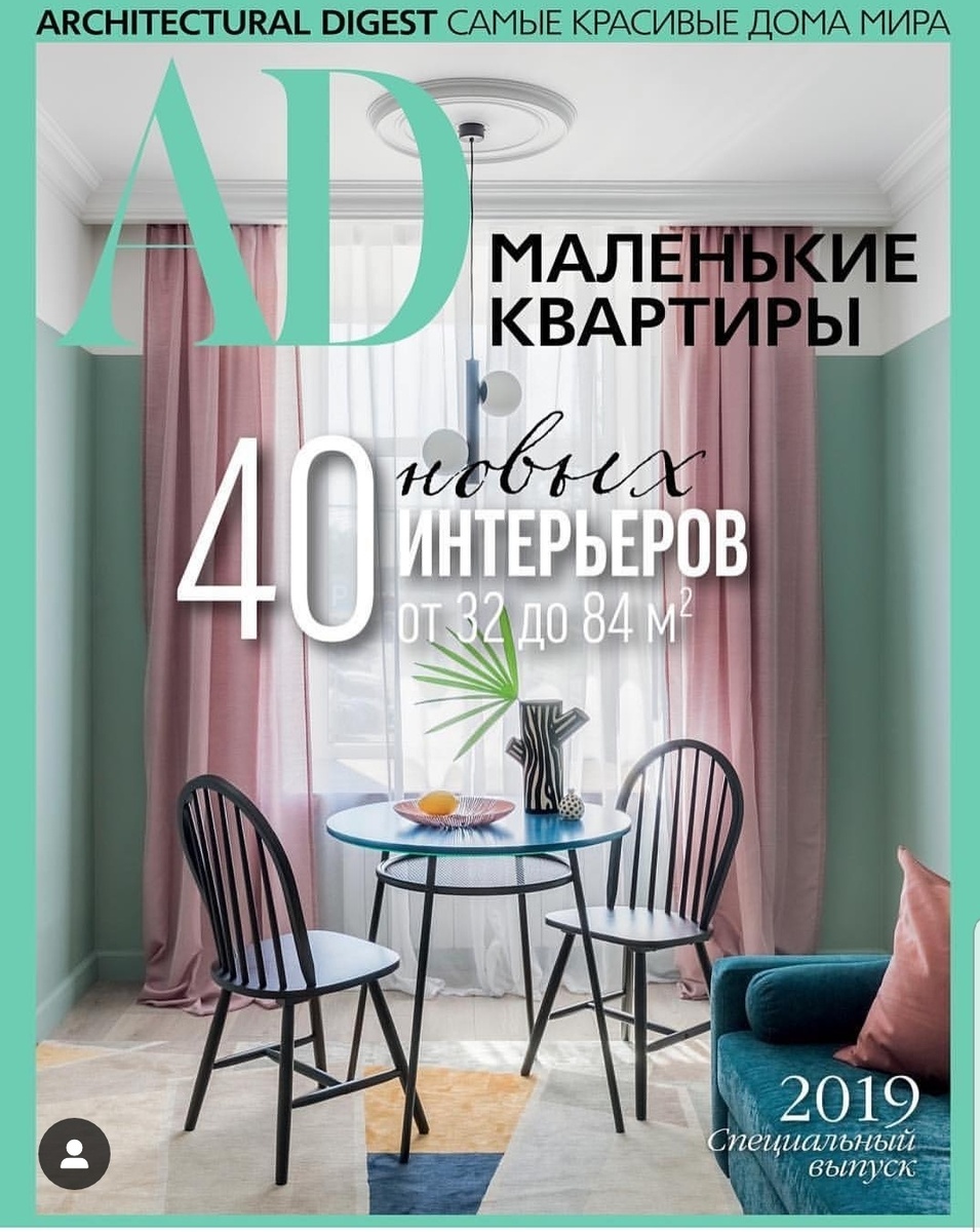 Фото: AD Magazine, дизайнер Светлана Хабеева