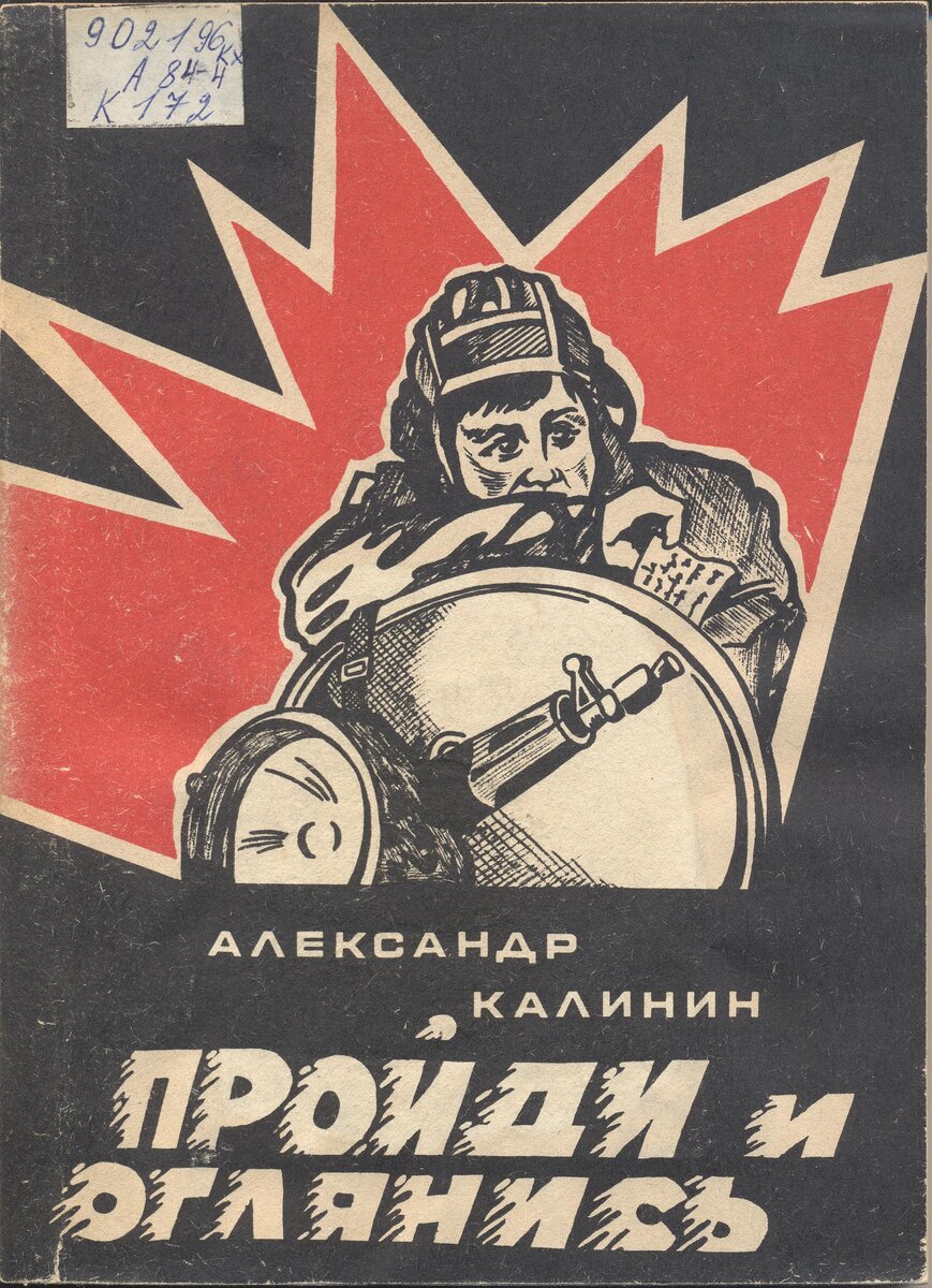 Обложка первого выпуска книги.