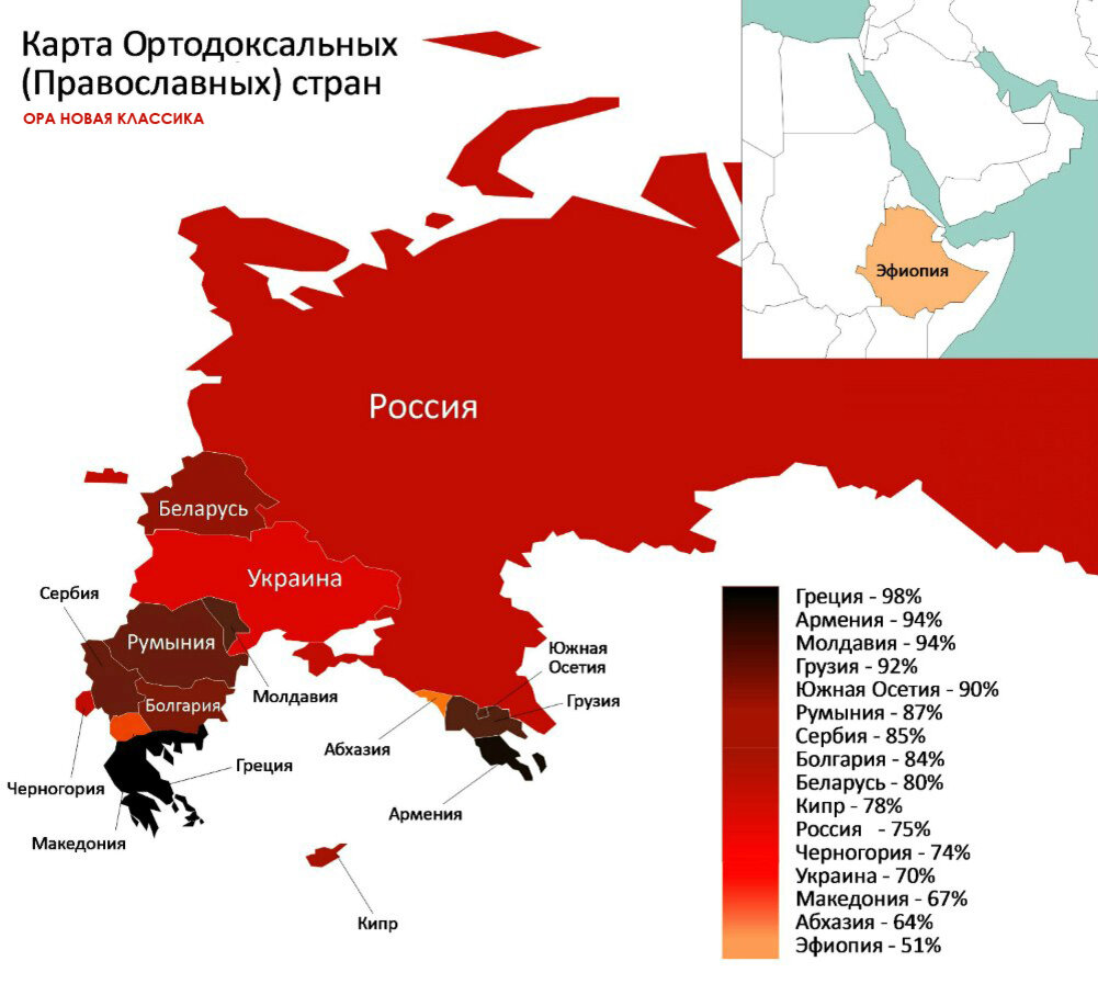 Карта христианских стран