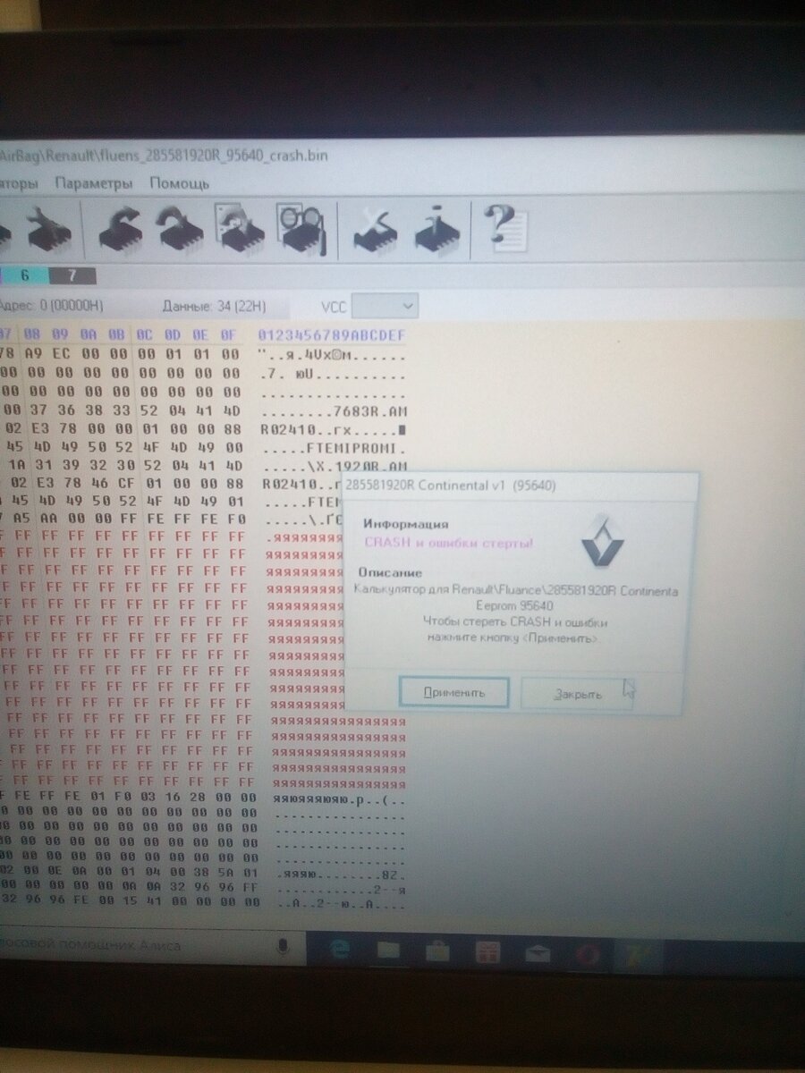 Перепрошивка блока SRS | Автоэлектрик37 | Дзен