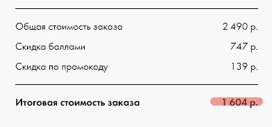 Маленький спойлер