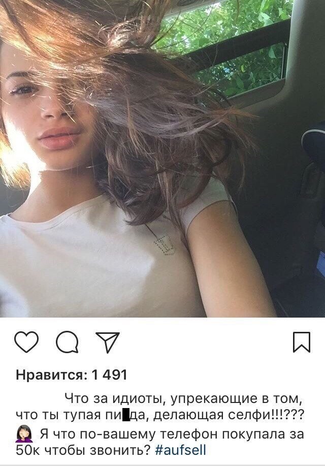 Типичный представитель. Не нужно быть ФСБшником, чтобы узнать, как она выглядит, чем увлекается, какой у нее характер, 146% палит свое местоположение в каждом посте.