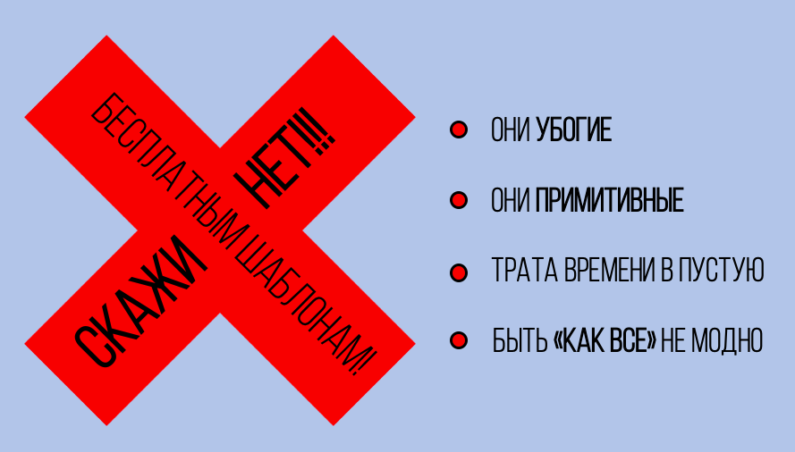 Слайд сделан за 2 минуты. На шаблон конечно тратится немного больше времени, но понятно к чему веду)).