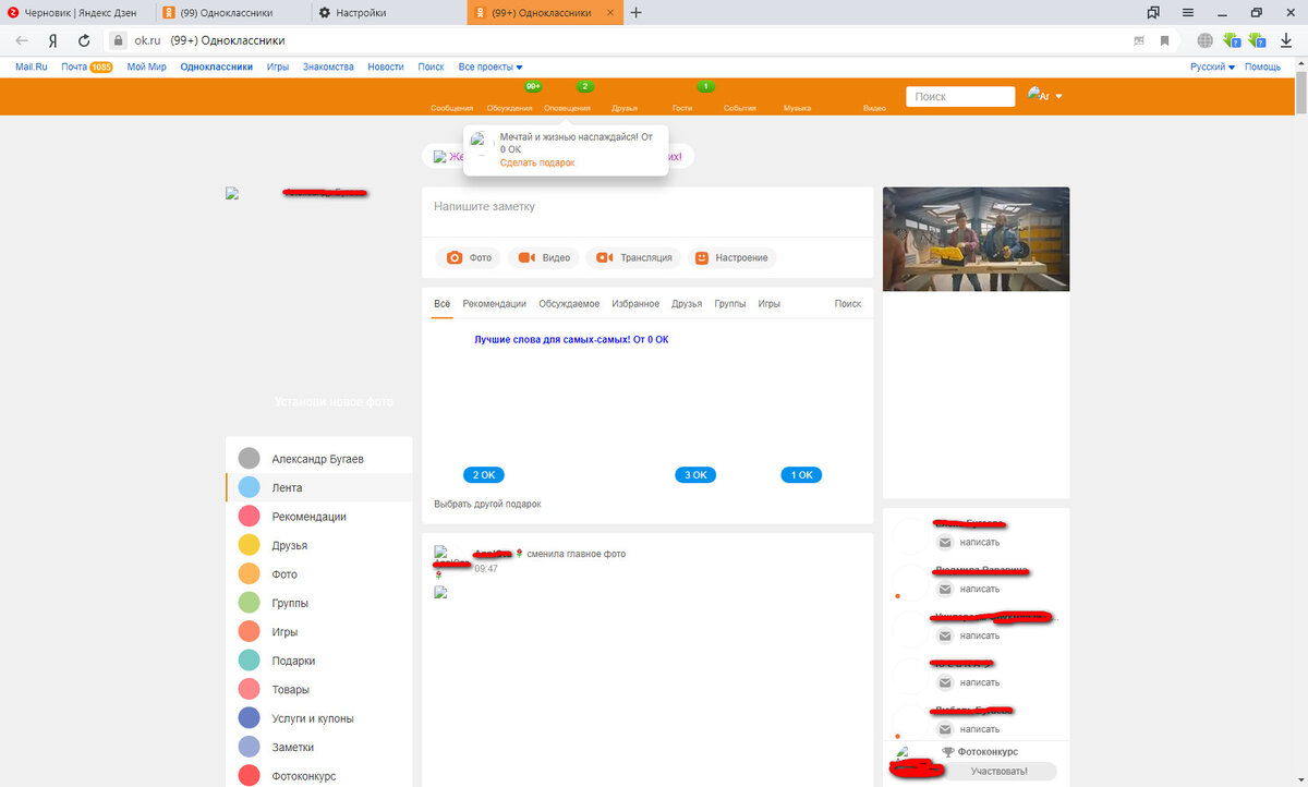 Почему не загружаются фото в Одноклассниках и что делать | ОК