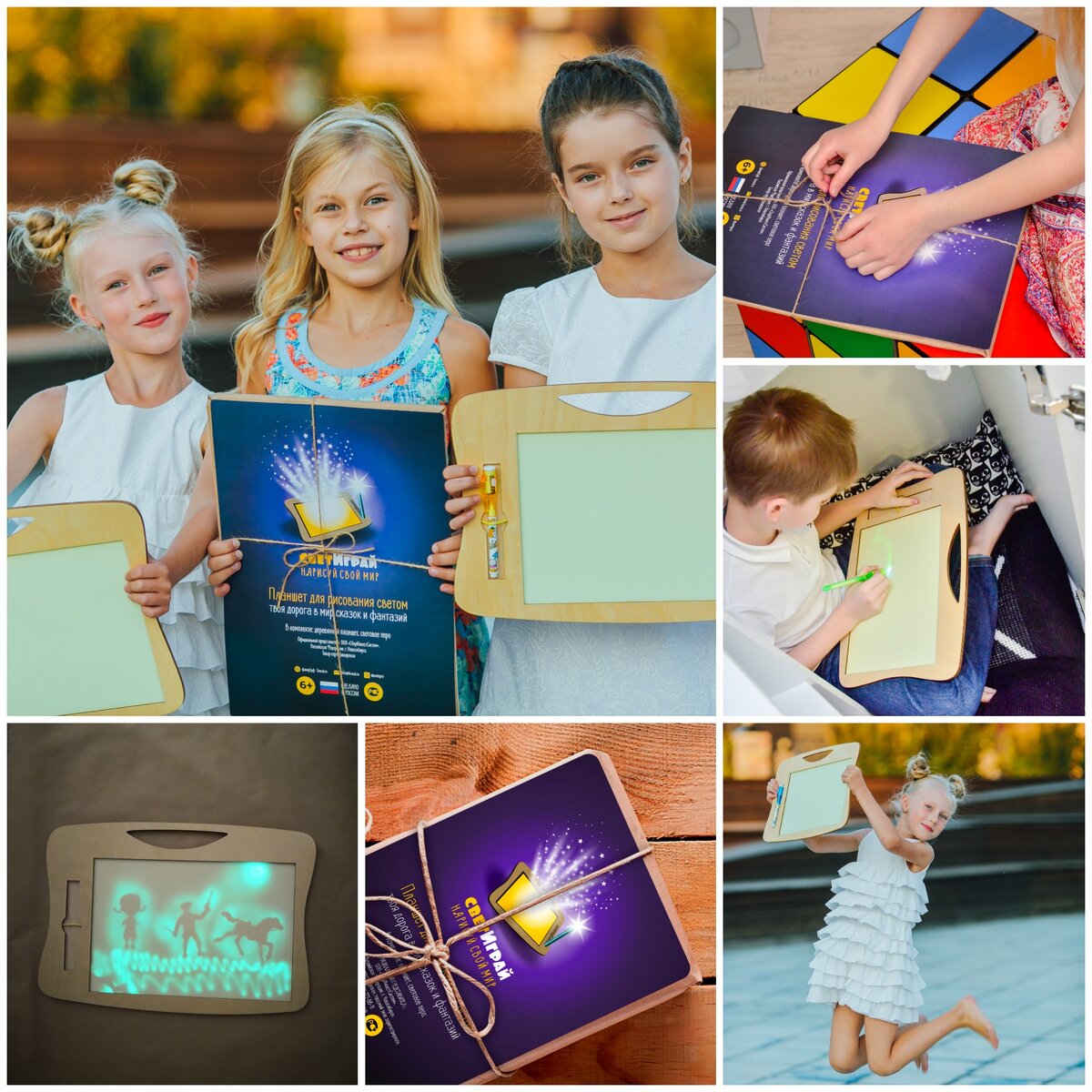 Игровые наборы из кубиков - трансформеров ФАНКУБ и Планшеты для рисования светом в темноте светИграй