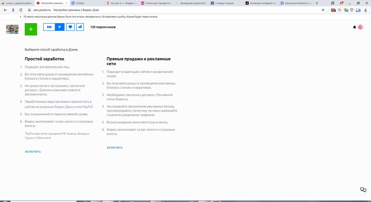 Вот так выглядит вкладка с информацией о заработке, когда Вы достигаете необходимого порога. Сейчас никаких сообщений не приходит... А раньше всегда сообщали...