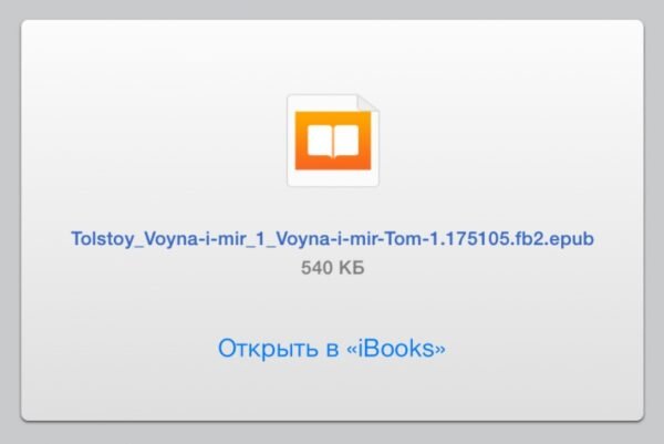 Книги для iPad на русском языке