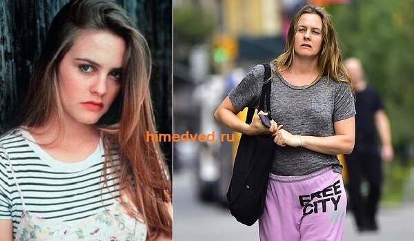 Алисия Сильверстоун в 1990-е и в наше время