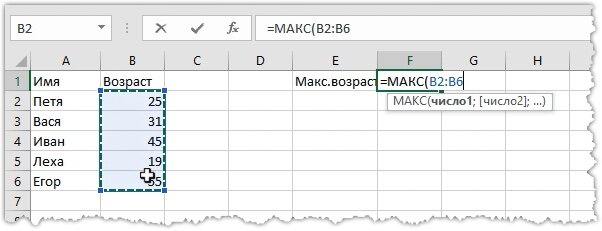 Поиск максимального значения в диапазоне