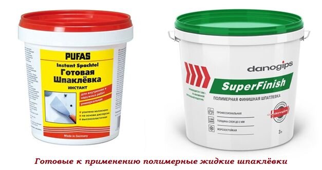 Pufas n41-r готовая шпаклевка. Шпаклевка готовая к применению. Готовая шпаклевка для стен в ведрах. Готовая шпаклевка в ведрах для стен в ведрах 20 кг. Шпаклевка готовая к применению.