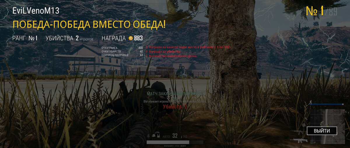 Список наград за то или иное действие.